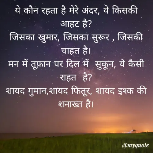 Quote by Akash Katiyar -  - Made using Quotes Creator App, Post Maker App