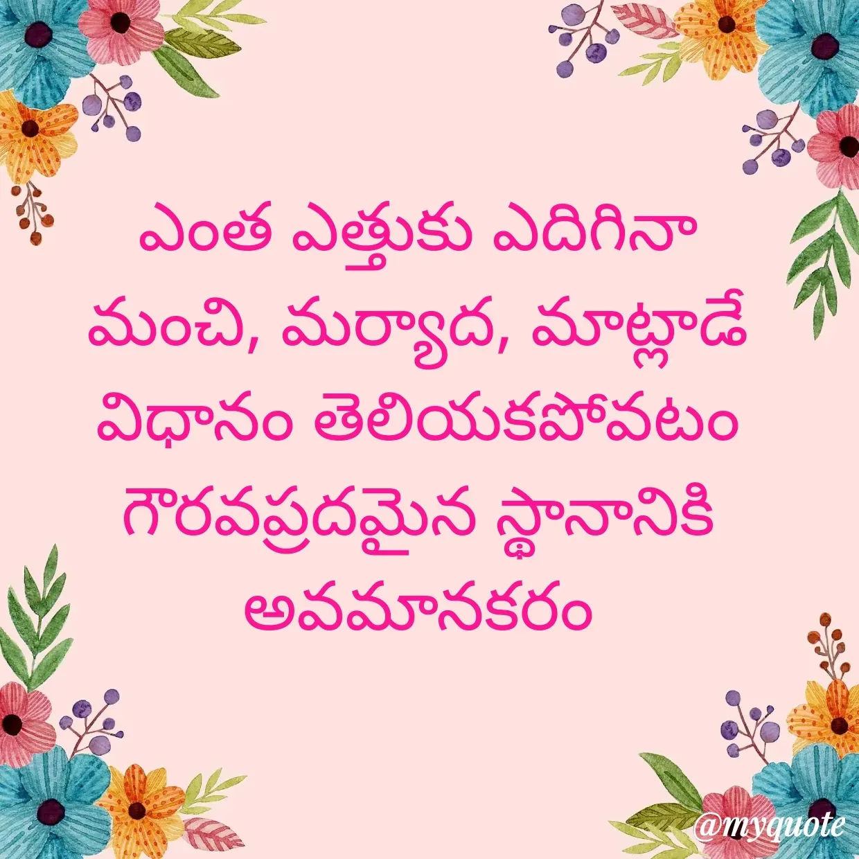 Quote by Rajitha Reddy Gaddam - ఎంత ఎత్తుకు ఎదిగినా
మంచి, మర్యాద, మాట్లాడే విధానం తెలియకపోవటం
గౌరవప్రదమైన స్థానానికి అవమానకరం
 - Made using Quotes Creator App, Post Maker App