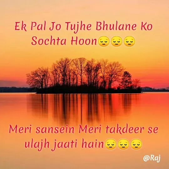 Quote by Raj Kumar Dubey - Ek Pal Jo Tujhe Bhulane Ko Sochta Hoon😔😔😔





Meri sansein Meri takdeer se ulajh jaati hain😔😔😔 - Made using Quotes Creator App, Post Maker App