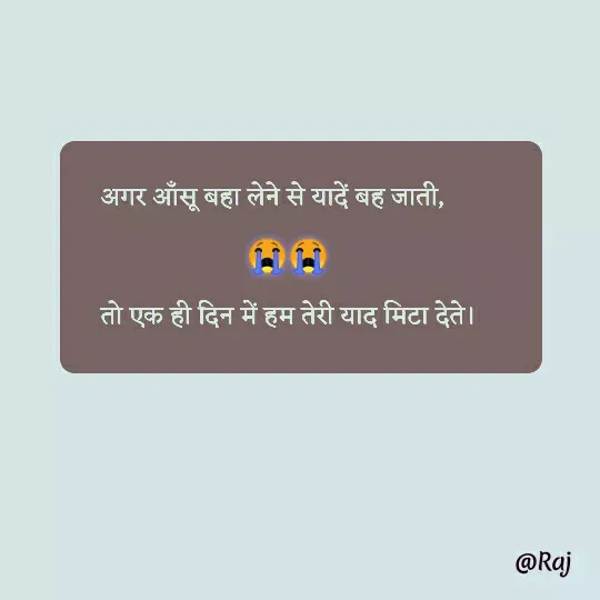 Quote by Raj Kumar Dubey - 😭😭 - Made using Quotes Creator App, Post Maker App