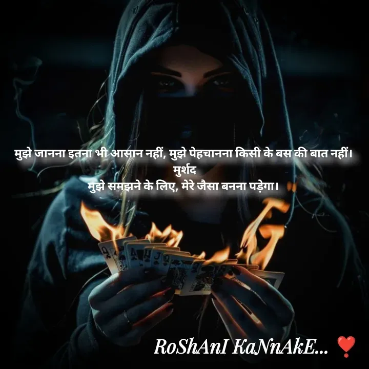Quote by RoShAnI KaNnAkE - मुझे जानना इतना भी आसान नहीं, मुझे पेहचानना किसी के बस की बात नहीं। 
मुर्शद
मुझे समझने के लिए, मेरे जैसा बनना पड़ेगा।  - Made using Quotes Creator App, Post Maker App