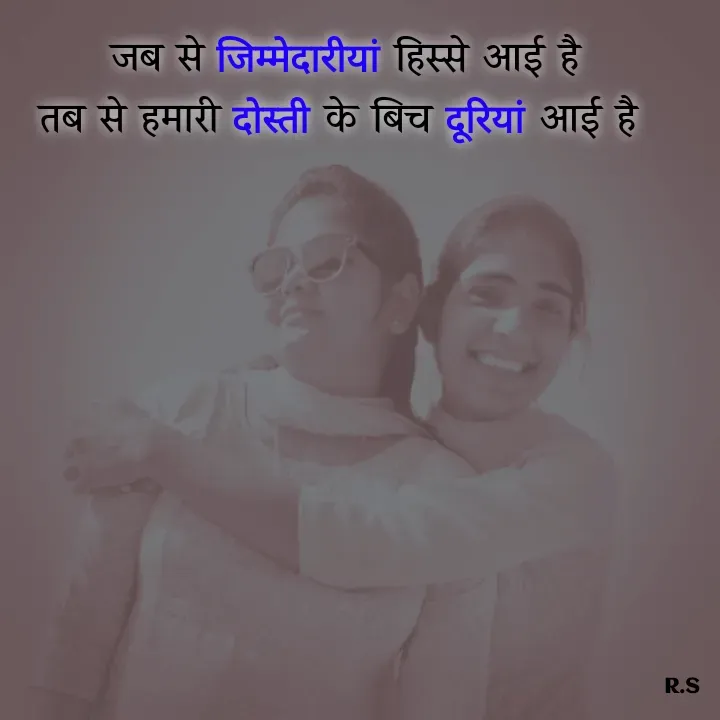 Quote by Reetu Chauhan - जब से जिम्मेदारीयां हिस्से आई है
तब से हमारी दोस्ती के बिच दूरियां आई है  - Made using Quotes Creator App, Post Maker App