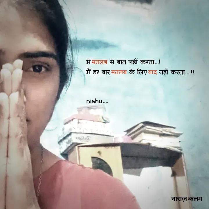 Quote by Reetu Chauhan - में मतलब से बात नहीं करता...!
मैं हर बार मतलब के लिए याद नहीं करता....!! 


nishu....  - Made using Quotes Creator App, Post Maker App