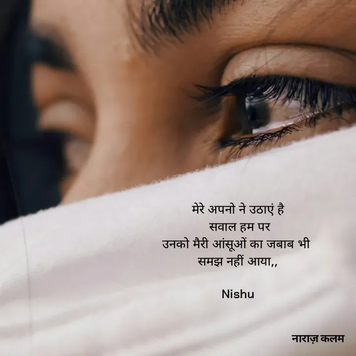 Quote by Reetu Chauhan - मेरे अपनो ने उठाएं है
 सवाल हम पर
उनको मैरी आंसूओं का जबाब भी 
समझ नहीं आया,,

Nishu - Made using Quotes Creator App, Post Maker App