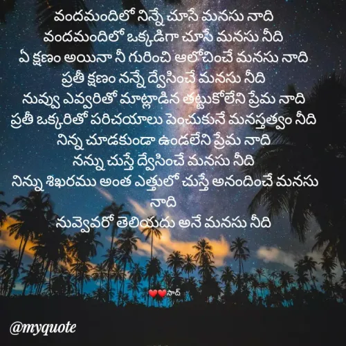 Quote by సత్య రవి వర ప్రసాద్ పల్లపు -  - Made using Quotes Creator App, Post Maker App