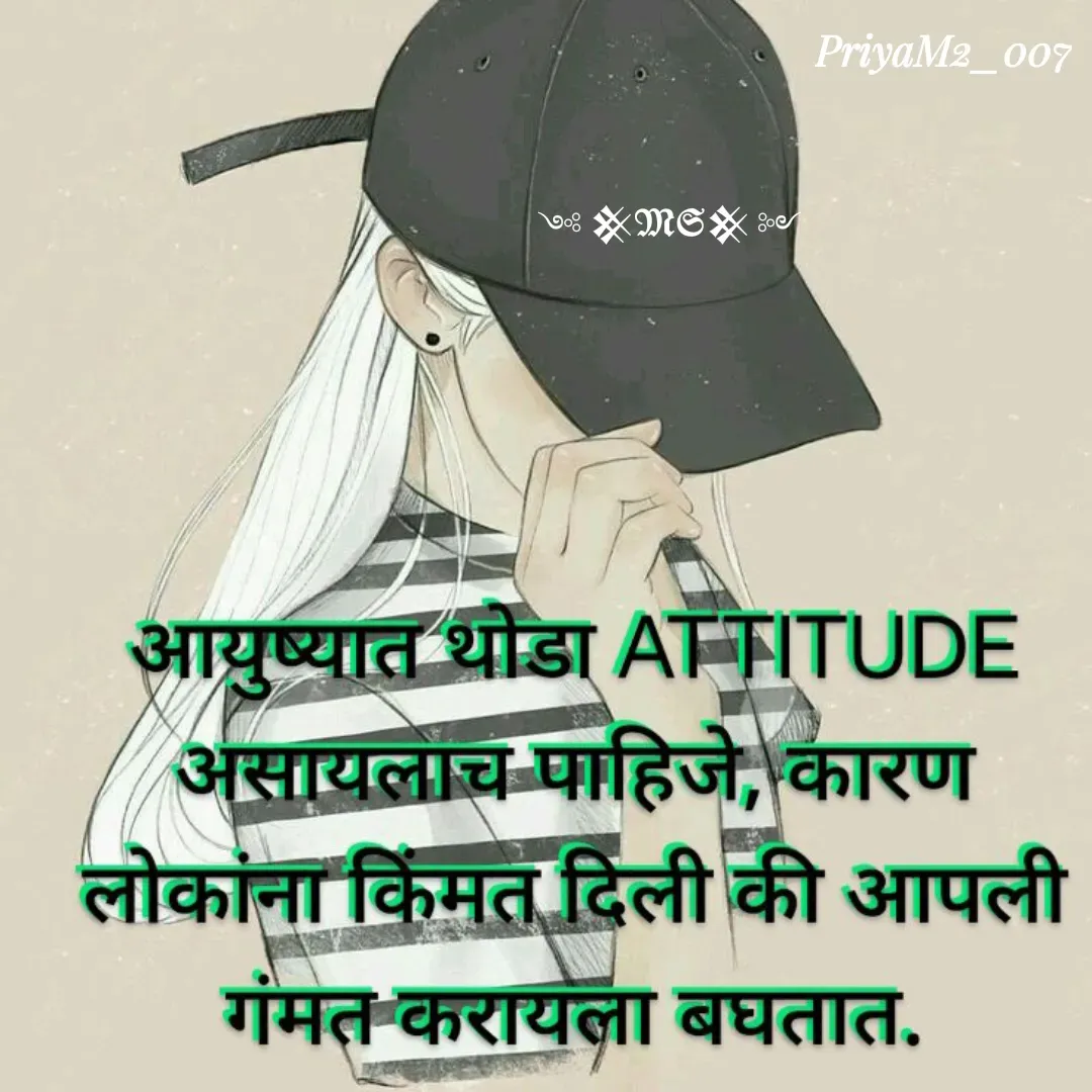 Quote by PriyaM2_007 -  - Made using Quotes Creator App, Post Maker App