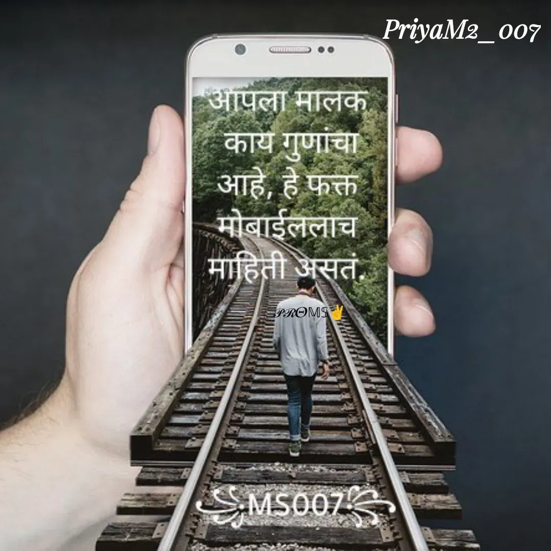 Quote by PriyaM2_007 - 𝓟𝓡𝜣𝕄𝕊✌ - Made using Quotes Creator App, Post Maker App