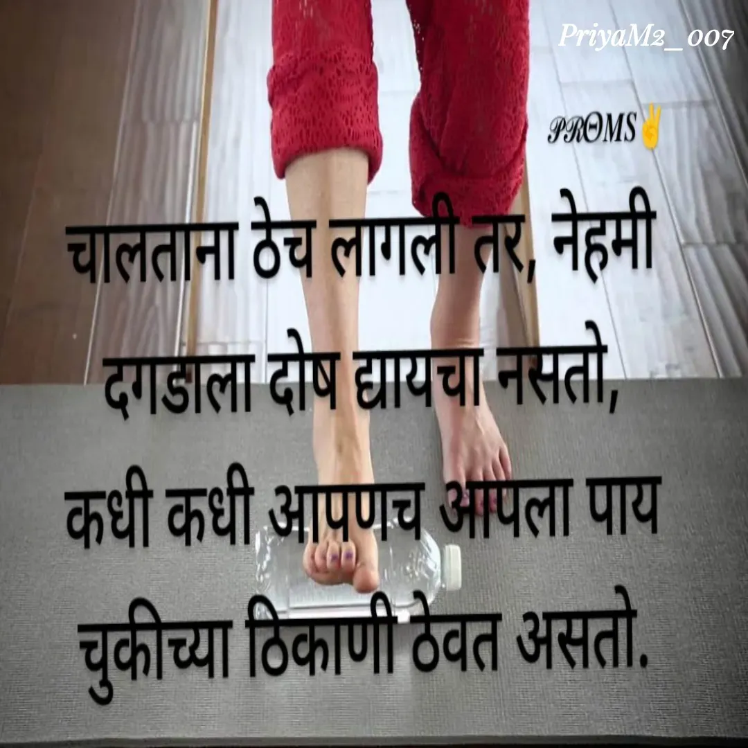 Quote by PriyaM2_007 - Double tap to change text. - Made using Quotes Creator App, Post Maker App