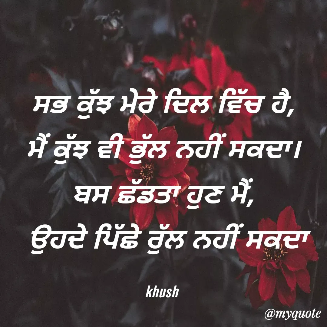 Quote by Khush deep Singh -  - Made using Quotes Creator App, Post Maker App