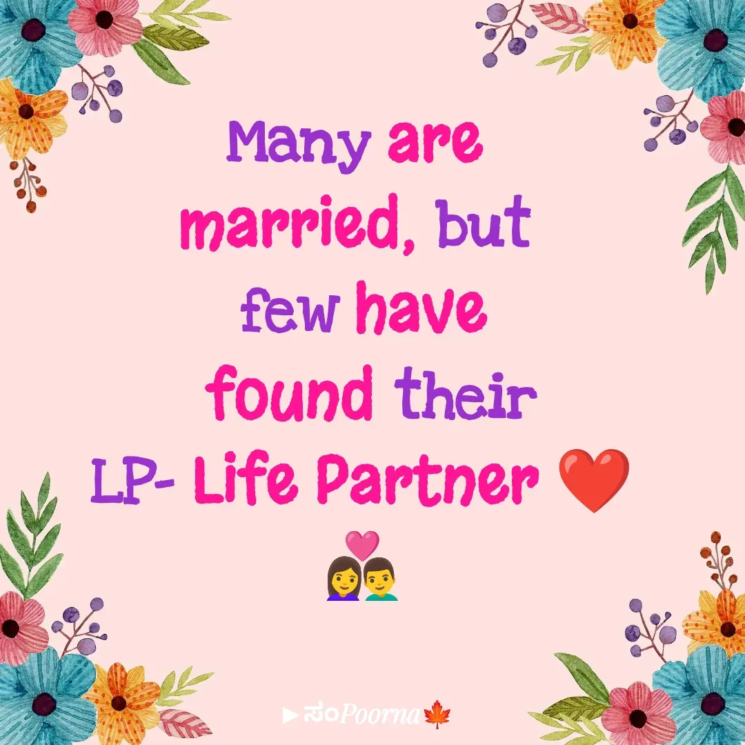 Quote by SomePoorna - Many are 
married, but 
few have
 found their
LP- Life Partner ❤️
👩‍❤️‍👨
 - Made using Quotes Creator App, Post Maker App