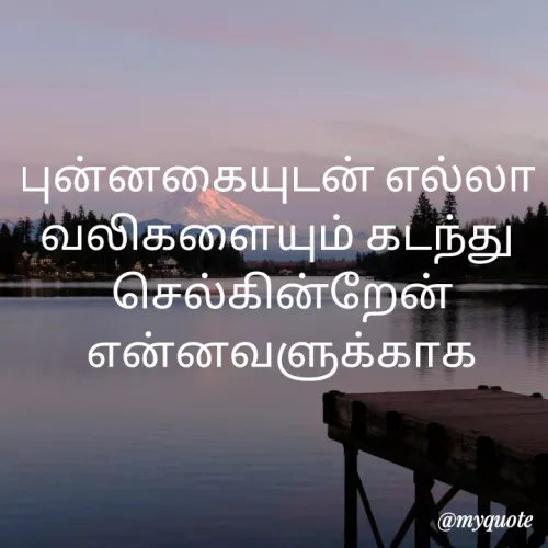 Quote by Rakchithabanu -  - Made using Quotes Creator App, Post Maker App