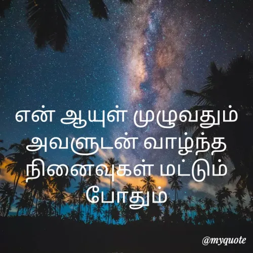 Quote by Rakchithabanu -  - Made using Quotes Creator App, Post Maker App