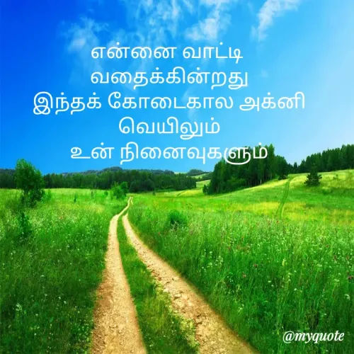 Quote by Rakchithabanu -  - Made using Quotes Creator App, Post Maker App