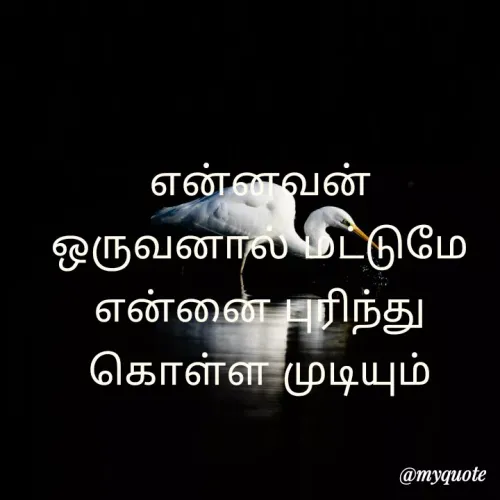 Quote by Rakchithabanu -  - Made using Quotes Creator App, Post Maker App