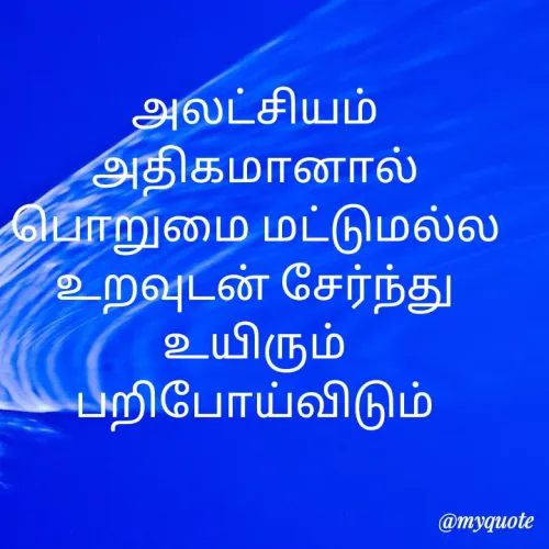 Quote by Rakchithabanu -  - Made using Quotes Creator App, Post Maker App