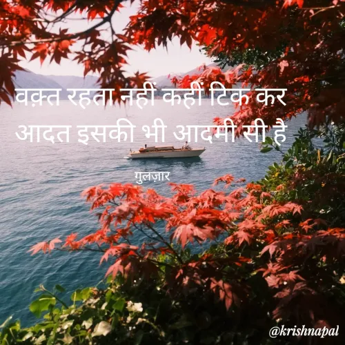 Quote by Krishna { कृष्ण } -  - Made using Quotes Creator App, Post Maker App