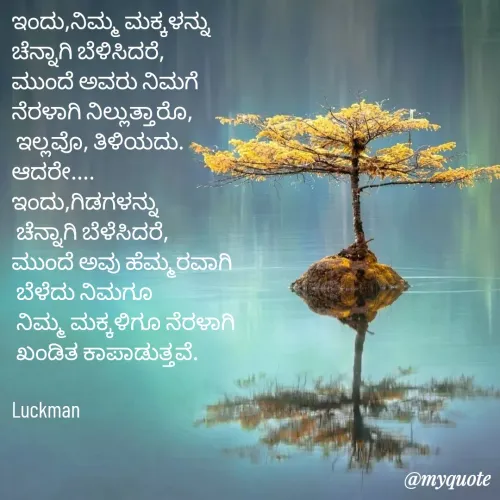 Quote by Luck Man -  - Made using Quotes Creator App, Post Maker App