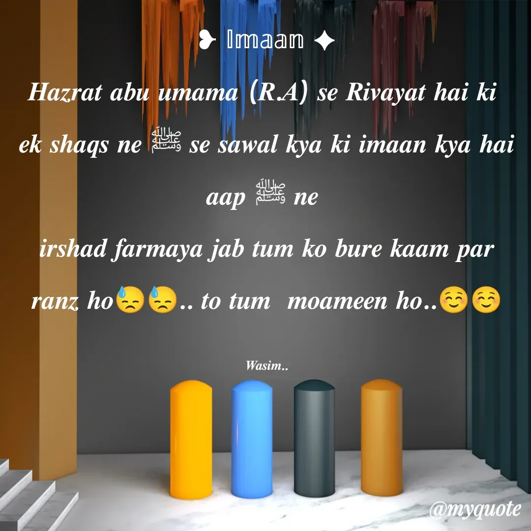 Quote by wasim Ansari - ❥ 𝕀𝕞𝕒𝕒𝕟 ✦
𝑯𝒂𝒛𝒓𝒂𝒕 𝒂𝒃𝒖 𝒖𝒎𝒂𝒎𝒂 (𝑹.𝑨) 𝒔𝒆 𝑹𝒊𝒗𝒂𝒚𝒂𝒕 𝒉𝒂𝒊 𝒌𝒊 
𝒆𝒌 𝒔𝒉𝒂𝒒𝒔 𝒏𝒆 ﷺ 𝒔𝒆 𝒔𝒂𝒘𝒂𝒍 𝒌𝒚𝒂 𝒌𝒊 𝒊𝒎𝒂𝒂𝒏 𝒌𝒚𝒂 𝒉𝒂𝒊 𝒂𝒂𝒑 ﷺ 𝒏𝒆 
𝒊𝒓𝒔𝒉𝒂𝒅 𝒇𝒂𝒓𝒎𝒂𝒚𝒂 𝒋𝒂𝒃 𝒕𝒖𝒎 𝒌𝒐 𝒃𝒖𝒓𝒆 𝒌𝒂𝒂𝒎 𝒑𝒂𝒓 𝒓𝒂𝒏𝒛 𝒉𝒐😓😓.. 𝒕𝒐 𝒕𝒖𝒎  𝒎𝒐𝒂𝒎𝒆𝒆𝒏 𝒉𝒐..☺☺

𝑾𝒂𝒔𝒊𝒎.. - Made using Quotes Creator App, Post Maker App
