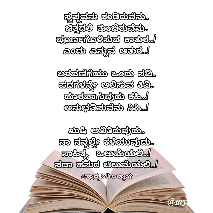 Quote by Shravya CV Balyaya - Double tap to change text. - Made using Quotes Creator App, Post Maker App