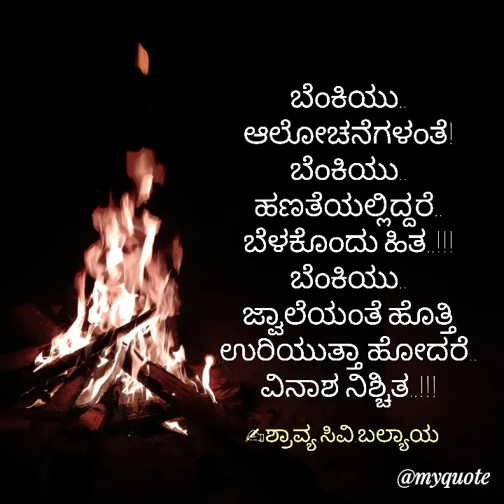 Quote by Shravya CV Balyaya - Double tap to change text. - Made using Quotes Creator App, Post Maker App