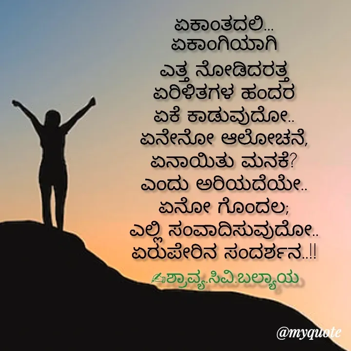 Quote by Shravya CV Balyaya - Double tap to change text. - Made using Quotes Creator App, Post Maker App
