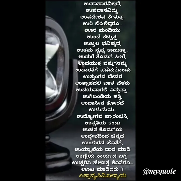 Quote by Shravya CV Balyaya - Double tap to change text. - Made using Quotes Creator App, Post Maker App