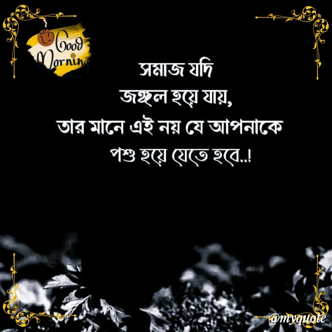 Quote by Kazi Abdur - Double tap to change text. - Made using Quotes Creator App, Post Maker App