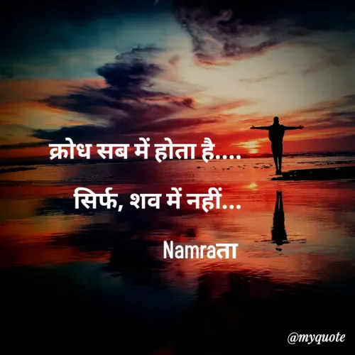 Quote by Namrata Tiwari -  - Made using Quotes Creator App, Post Maker App