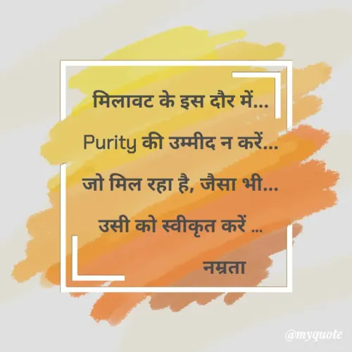 Quote by Namrata Tiwari -  - Made using Quotes Creator App, Post Maker App