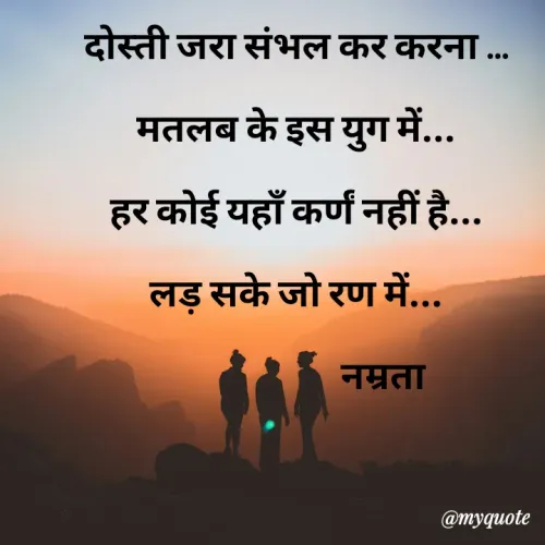 Quote by Namrata Tiwari -  - Made using Quotes Creator App, Post Maker App