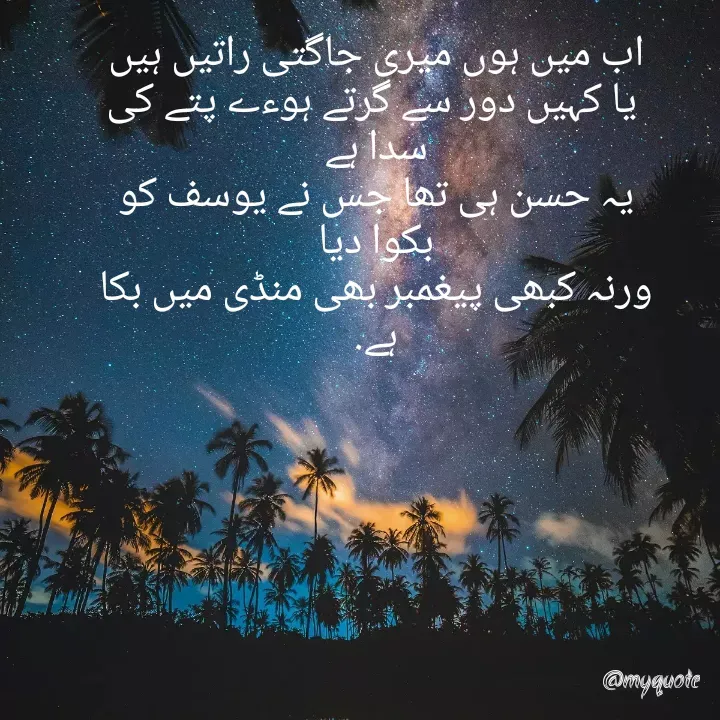 Quote by Waseem g Waseem g -  - Made using Quotes Creator App, Post Maker App
