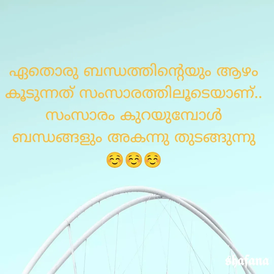 Quote by butterfly - ഏതൊരു ബന്ധത്തിന്റെയും ആഴം കൂടുന്നത് സംസാരത്തിലൂടെയാണ്..
സംസാരം കുറയുമ്പോൾ ബന്ധങ്ങളും അകന്നു തുടങ്ങുന്നു ☺️☺️☺️ - Made using Quotes Creator App, Post Maker App