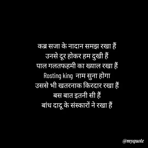 Quote by Suman Bhatiya -  - Made using Quotes Creator App, Post Maker App