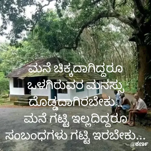 Quote by ಕರ್ಣ -  - Made using Quotes Creator App, Post Maker App