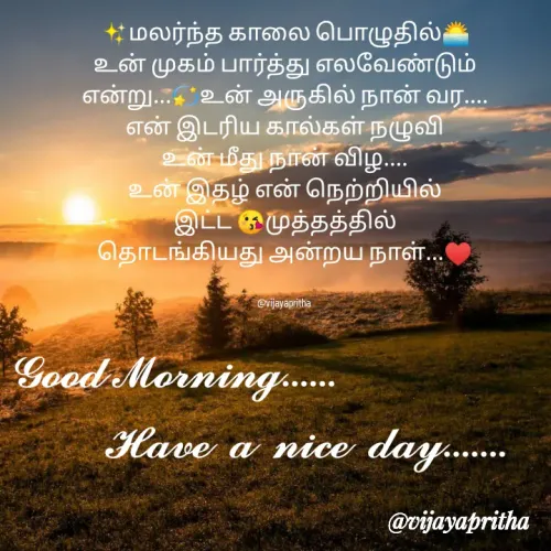 Quote by vijayapritha -  - Made using Quotes Creator App, Post Maker App