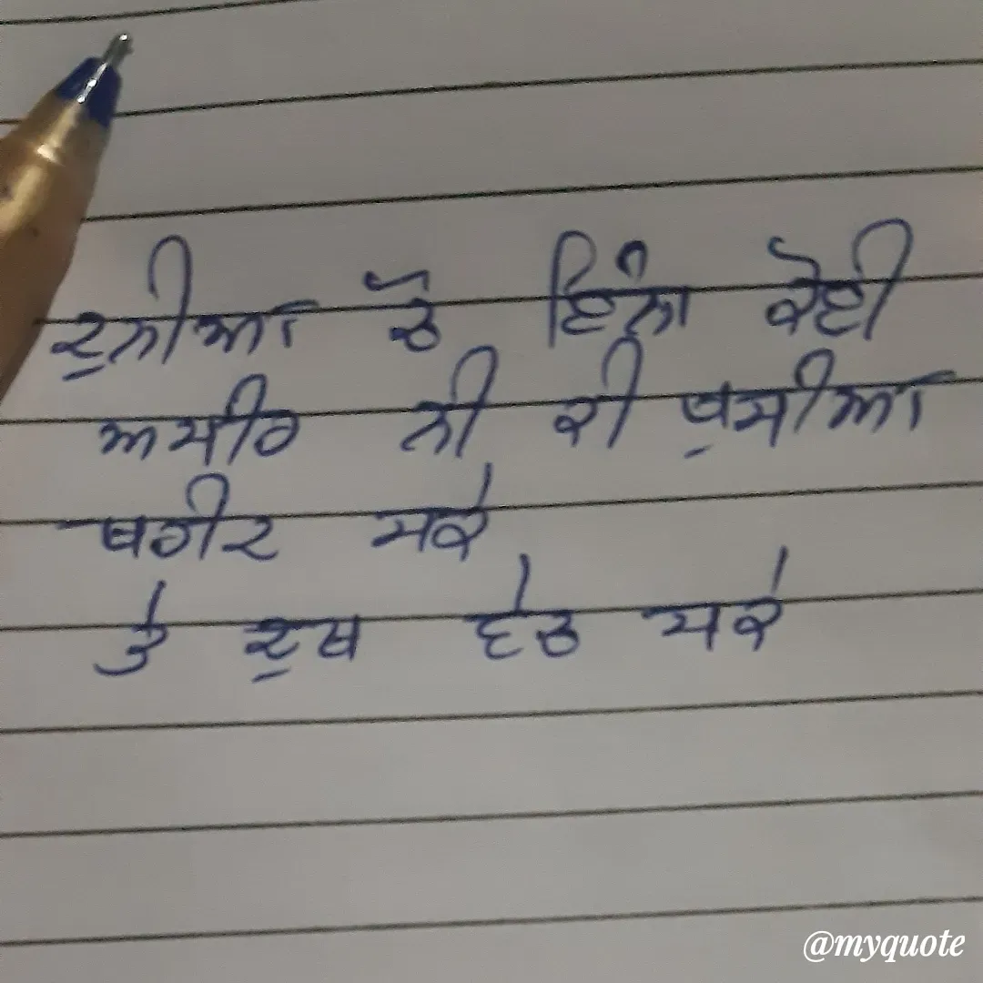 Quote by HB Singh - Double tap to change text. - Made using Quotes Creator App, Post Maker App