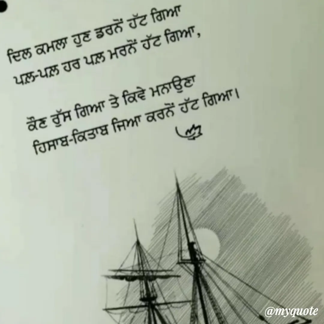 Quote by HB Singh - Double tap to change text. - Made using Quotes Creator App, Post Maker App