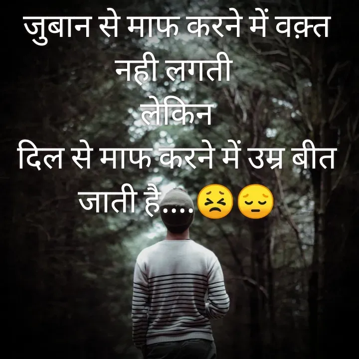 Quote by @ Junior writter.... - जुबान से माफ करने में वक़्त नही लगती 
लेकिन
दिल से माफ करने में उम्र बीत जाती है....😣😔 - Made using Quotes Creator App, Post Maker App