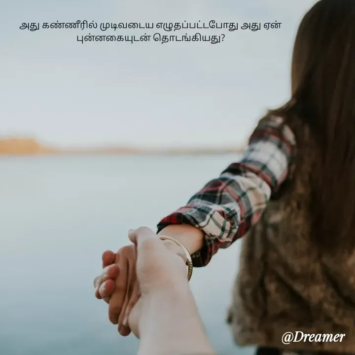 Quote by Dreamer -  - Made using Quotes Creator App, Post Maker App