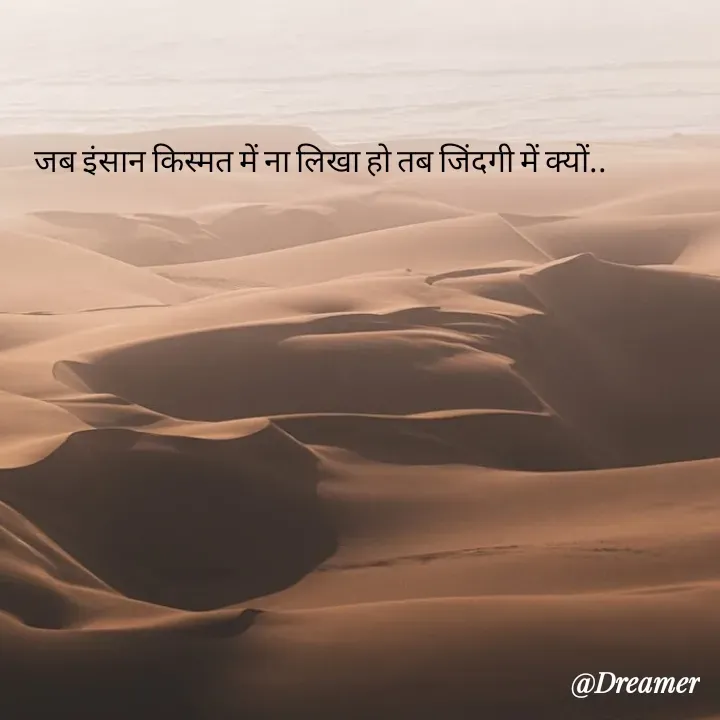 Quote by Dreamer -  - Made using Quotes Creator App, Post Maker App
