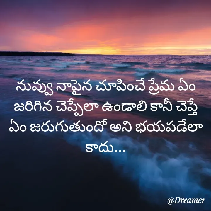 Quote by Dreamer -  - Made using Quotes Creator App, Post Maker App