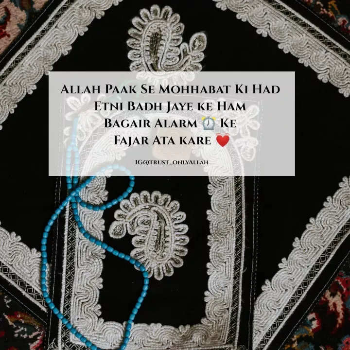 Quote by Yasmin Cyasmin - Allah Paak Se Mohhabat Ki Had 
Etni Badh Jaye ke Ham 
Bagair Alarm ⏰ Ke 
Fajar Ata kare 💓

IG@trust_onlyAllah - Made using Quotes Creator App, Post Maker App