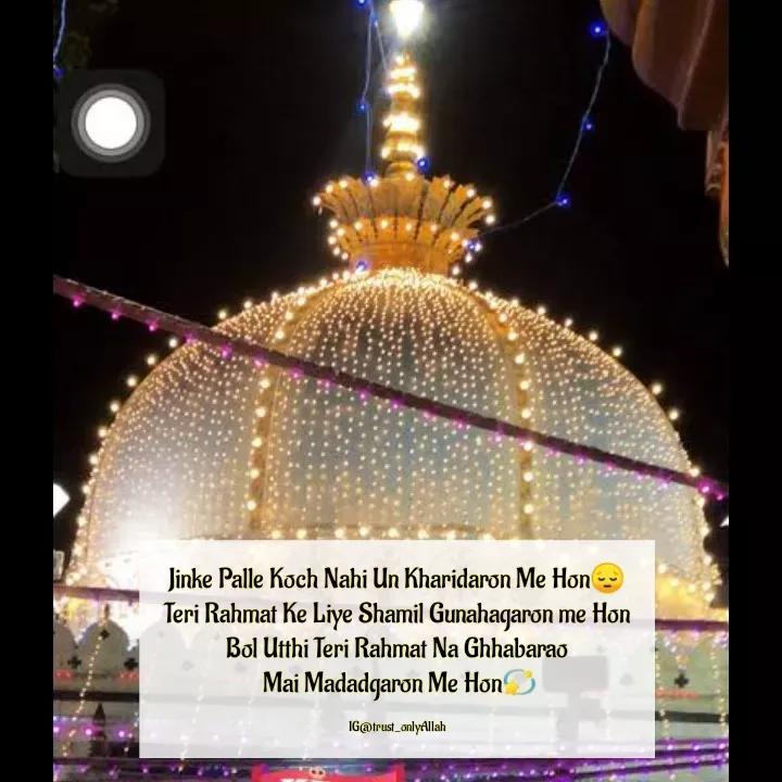 Quote by Yasmin Cyasmin - Jinke Palle Koch Nahi Un Kharidaron Me Hon😔
Teri Rahmat Ke Liye Shamil Gunahagaron me Hon
Bol Utthi Teri Rahmat Na Ghhabarao
 Mai Madadgaron Me Hon💫

IG@trust_onlyAllah - Made using Quotes Creator App, Post Maker App