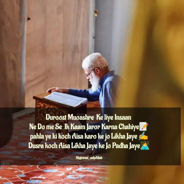 Quote by Yasmin Cyasmin - Duroost Muoashre  Ke liye Insaan 
Ne Do me Se  Ik Kaam Jaror Karna Chahiye📝
pahla ye ki koch Aisa karo ke jo Likha Jaye ✍️
Dusra koch Aisa Likha Jaye ke Jo Padha Jaye👩‍💻

IG@trust_onlyAllah - Made using Quotes Creator App, Post Maker App