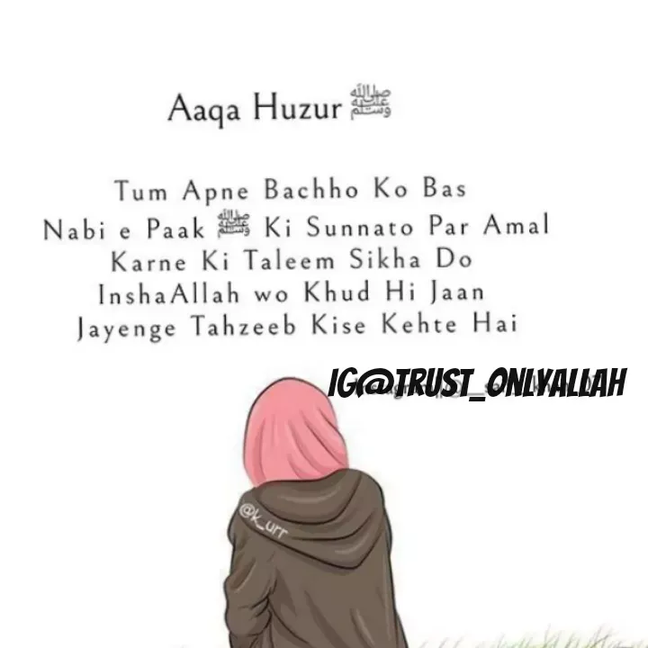 Quote by Yasmin Cyasmin - IG@trust_onlyAllah - Made using Quotes Creator App, Post Maker App