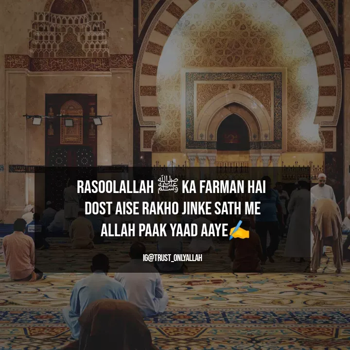 Quote by Yasmin Cyasmin - Rasoolallah ﷺ Ka Farman Hai 
Dost Aise Rakho Jinke Sath Me
  Allah Paak Yaad Aaye✍️

IG@trust_onlyAllah - Made using Quotes Creator App, Post Maker App