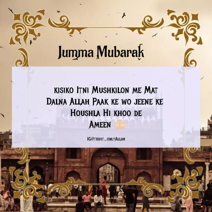Quote by Yasmin Cyasmin - 
 kisiko Itni Mushkilon me Mat 
Dalna Allah Paak ke wo jeene ke 
Houshla Hi khoo de
 Ameen 🤲🏻

IG@trust_onlyAllahJumma Mubarak  - Made using Quotes Creator App, Post Maker App