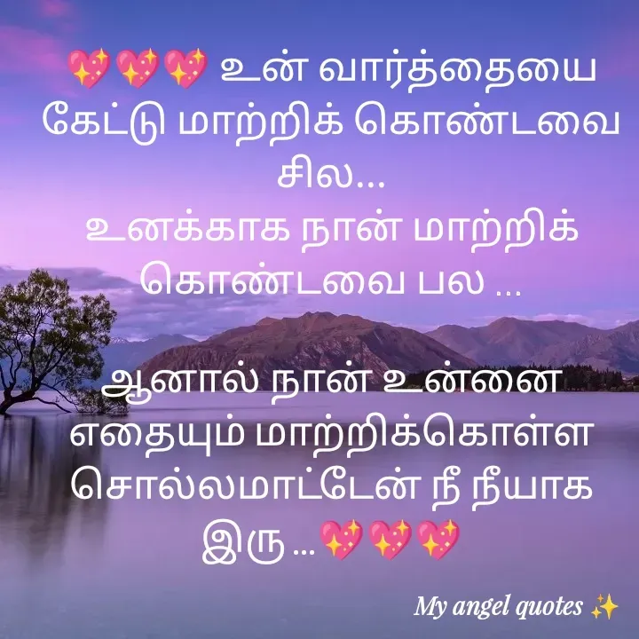 Quote by Elangovan Elangovan - 💖💖💖 உன் வார்த்தையை கேட்டு மாற்றிக் கொண்டவை சில...
உனக்காக நான் மாற்றிக் கொண்டவை பல ...
 
ஆனால் நான் உன்னை எதையும் மாற்றிக்கொள்ள சொல்லமாட்டேன் நீ நீயாக இரு ...💖💖💖 - Made using Quotes Creator App, Post Maker App