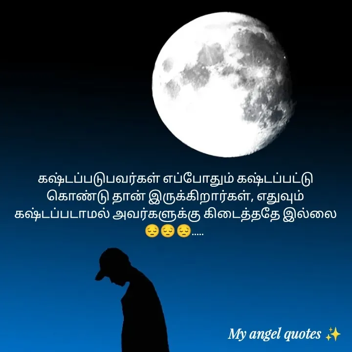 Quote by My Angel 😇 - கஷ்டப்படுபவர்கள் எப்போதும் கஷ்டப்பட்டு கொண்டு தான் இருக்கிறார்கள், எதுவும் கஷ்டப்படாமல் அவர்களுக்கு கிடைத்ததே இல்லை 😔😔😔.....  - Made using Quotes Creator App, Post Maker App