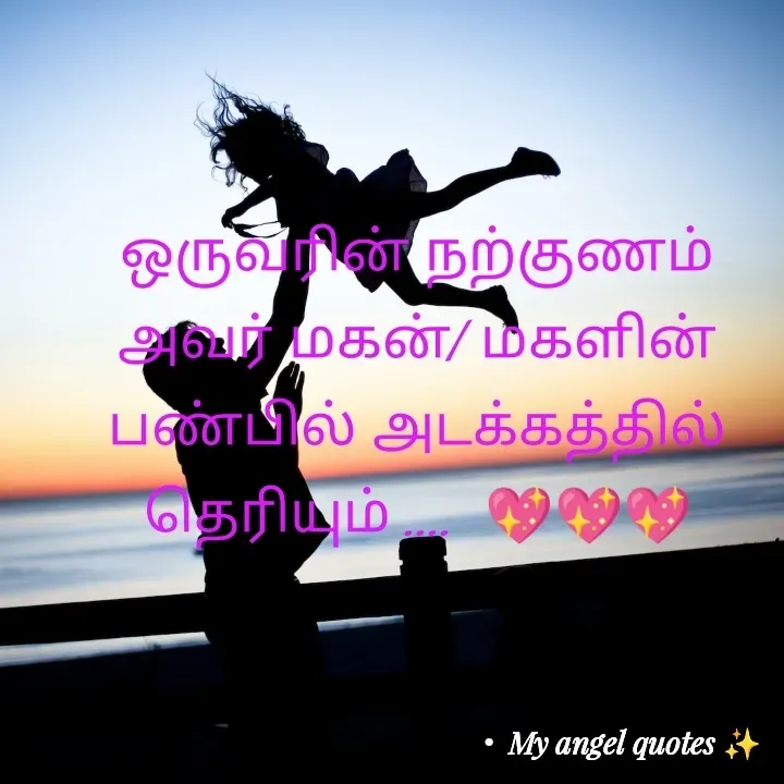 Quote by My Angel 😇 - . - Made using Quotes Creator App, Post Maker App